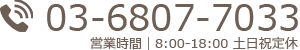 お電話はこちら